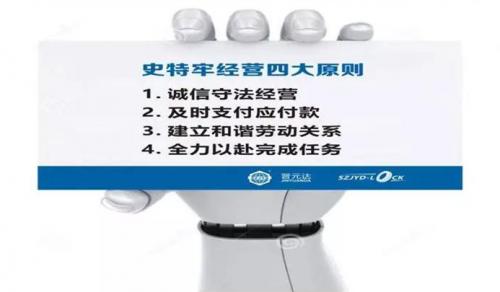 史特牢市场调整：严控结款风险终止帐期三个月以上的合作