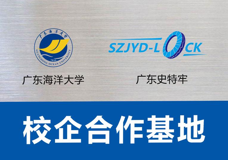广东海洋大学校企合作产学研实践基地